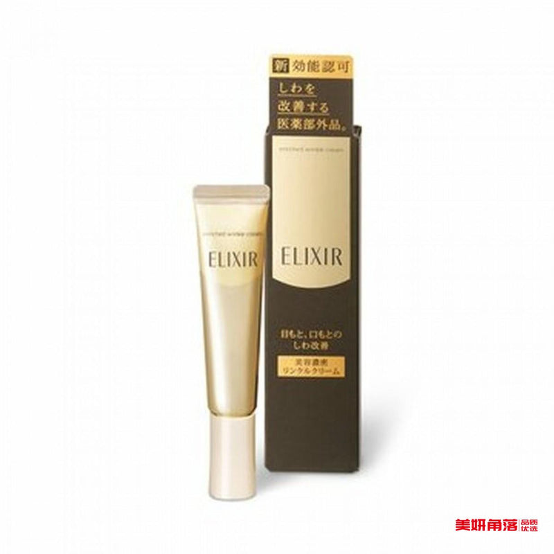 【自营】日本Elixir怡丽丝尔 资生堂旗下 优悦活颜眼唇抚纹精华霜 眼霜 15g