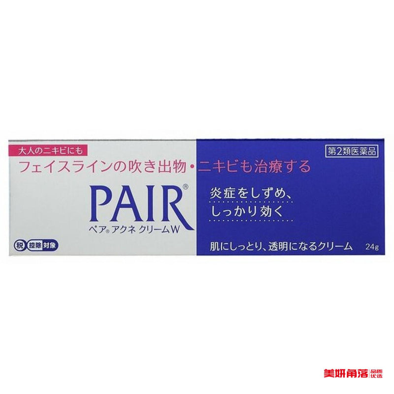 【自营】日本LION狮王 PAIR ACNE 速效祛痘暗疮膏 24g