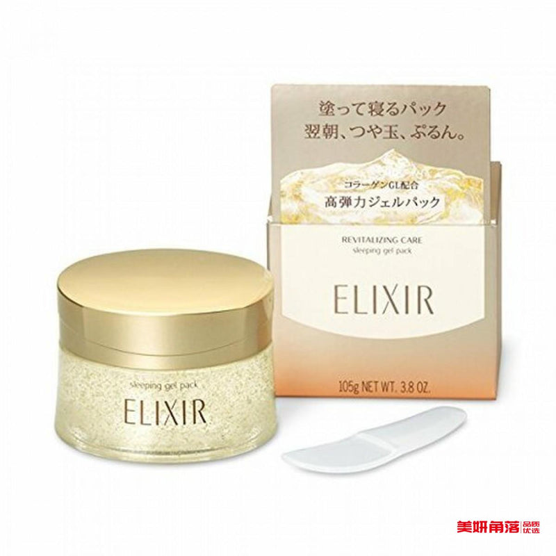 【自营】日本资生堂旗下 Elixir怡丽丝尔 弹润睡眠面膜 105g 免洗面膜 补水保湿滋润