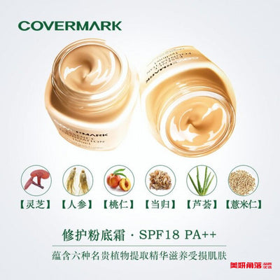 【自营】日本COVERMARK 水感精华修护粉底霜 #BO10 SPF18 PA++ 30g