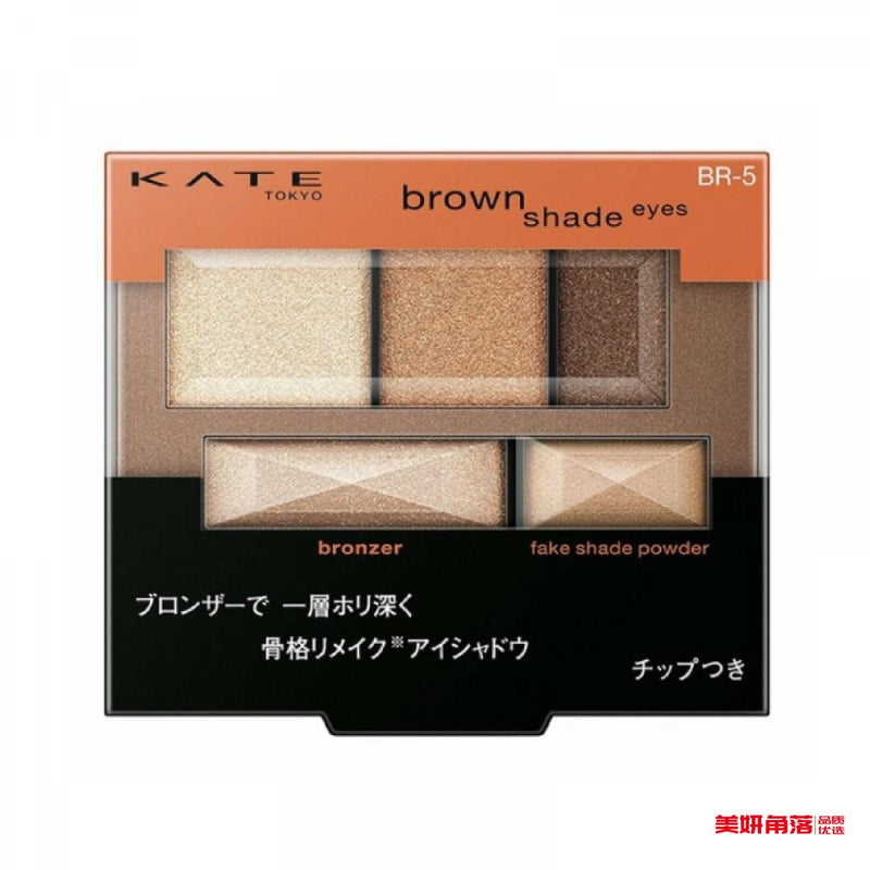 【自营】日本KANEBO嘉娜宝 KATE 新版5色棕影立体重塑骨干眼影 