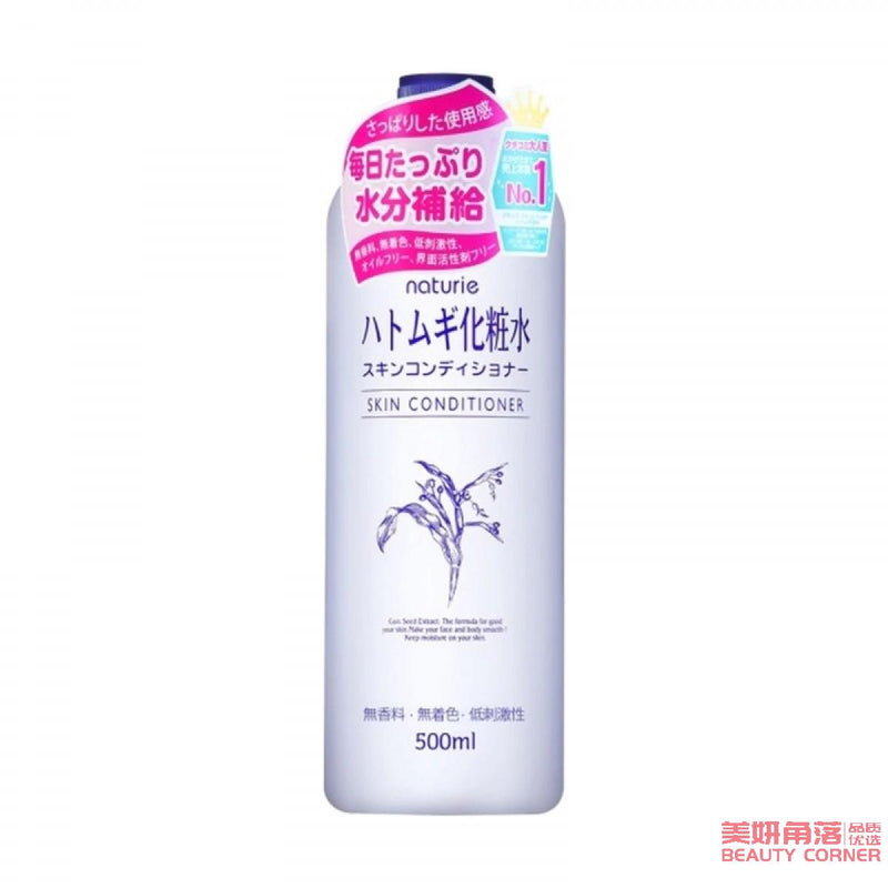 【自营】日本NATURIE 薏仁美白保湿全能化妆水 500ml 日本版 COSME大赏第一位