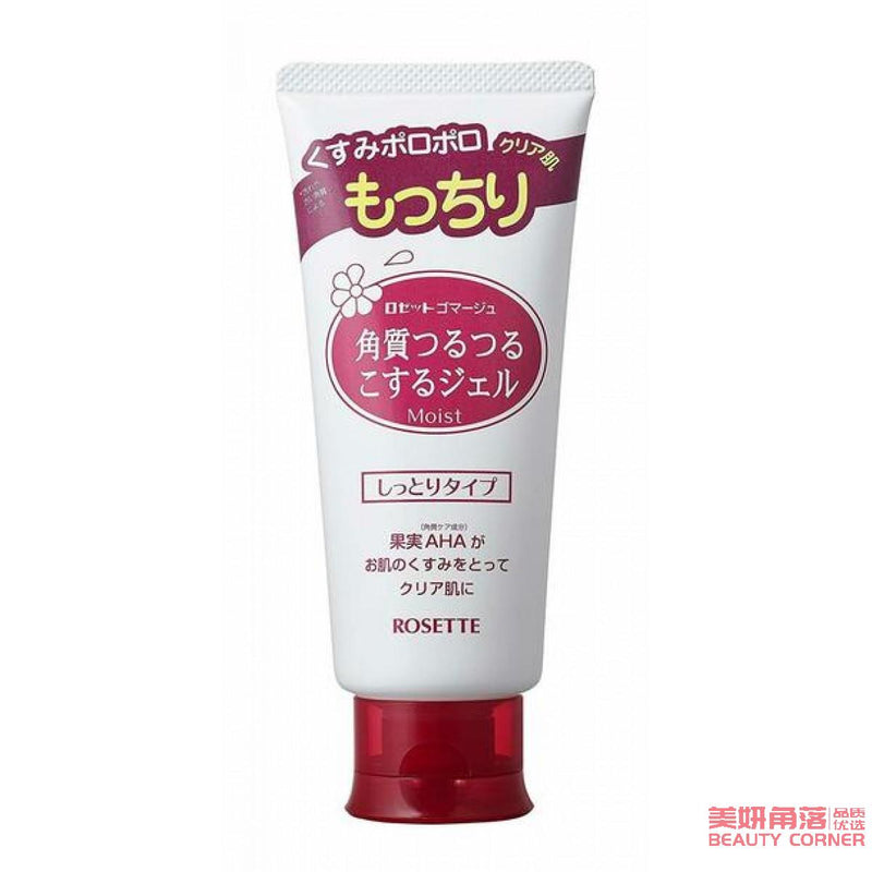 【自营】日本ROSETTE露姬婷 脸部去角质啫喱膏 保湿款 120g COSME大赏受赏