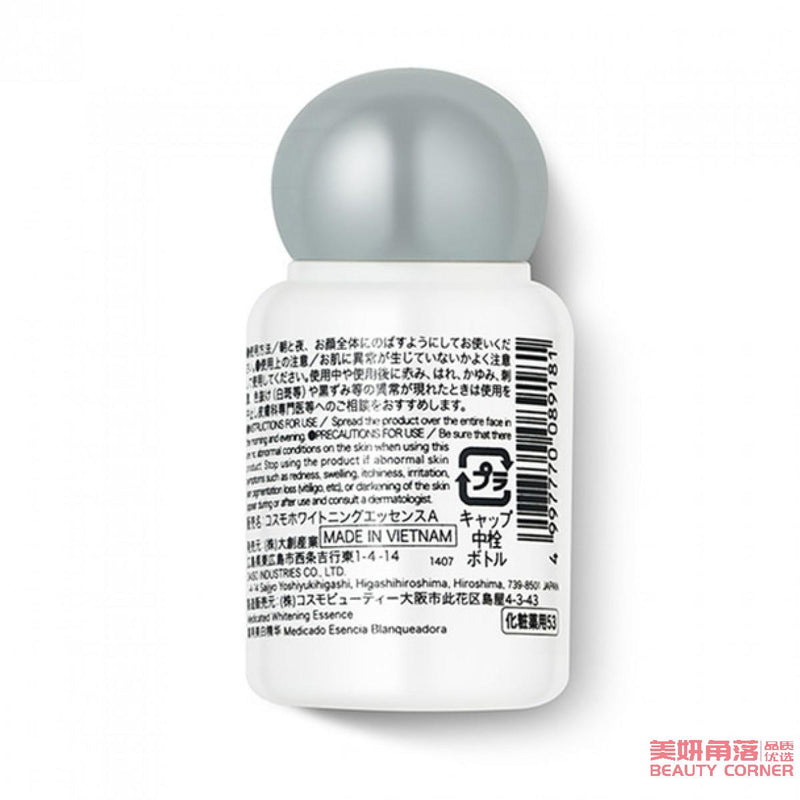 【自营】日本DAISO大创 ER美白淡斑精华液 30ml