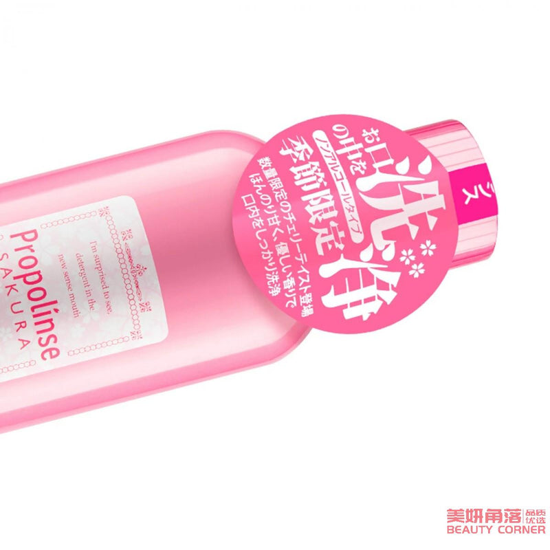【自营】日本PROPOLINSE比那氏 蜂胶美白复合漱口水 樱花味 600ml