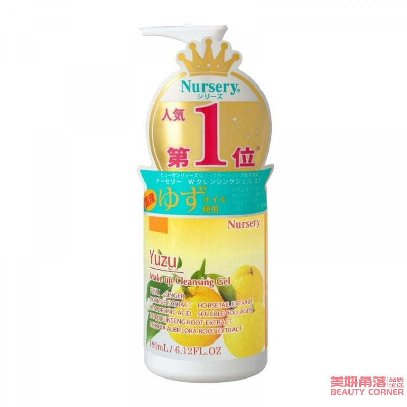 【自营】日本NURSERY娜斯丽 柚子舒缓卸妆啫喱 180ml COSME大赏第一位