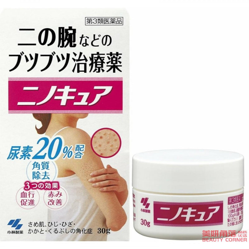 【自营】日本KOBAYASHI小林制药 去鸡皮去角质软化毛囊膏 30g