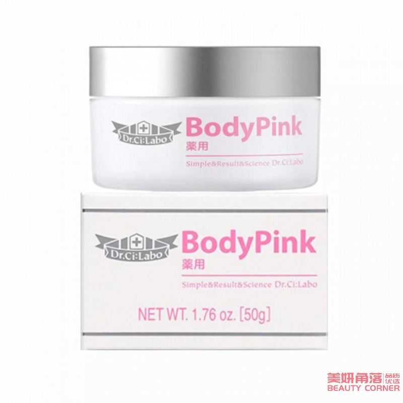 【自营】日本DR.CI:LABO城野医生 身体私处用去黑嫩肤霜 女Body Pink 50g 乳晕粉嫩手肘私处美白霜