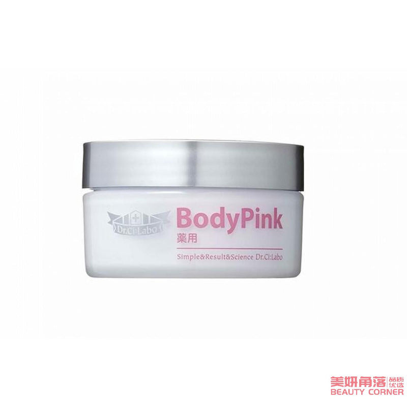 【自营】日本DR.CI:LABO城野医生 身体私处用去黑嫩肤霜 女Body Pink 50g 乳晕粉嫩手肘私处美白霜