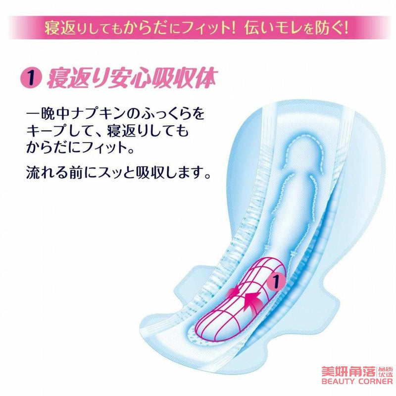 【自营】日本ELIS怡丽 超安心360护翼卫生巾 量多夜用型 36cm 14枚入