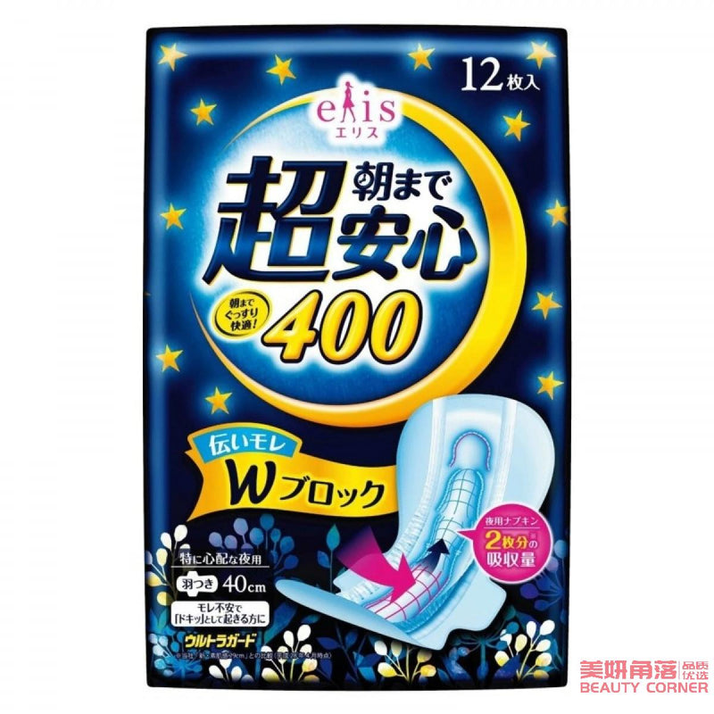 【自营】日本ELIS怡丽 超安心400夜用超长护翼卫生巾 40cm 12枚入