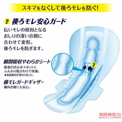 【自营】日本ELIS怡丽 超安心400夜用超长护翼卫生巾 40cm 12枚入