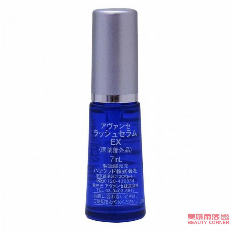 【自营】日本AVANCE 育毛料睫毛增长美容液 7ml 新版包装 Cosme大赏受赏