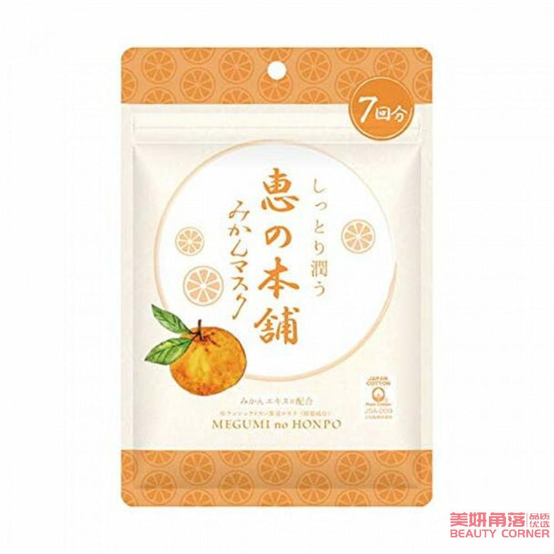 【自营】日本MEGUMI NO HONPO惠之本铺 新品 温泉水无添加水果面膜 补水保湿7片装 柑橘香滋润型