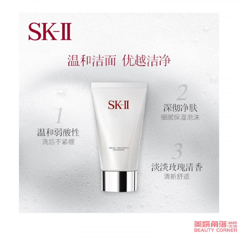 【自营】日本SK-II SK2 日本本土版经典洁面霜洗面奶 120g 温和氨基酸洁面乳 深层清洁补水