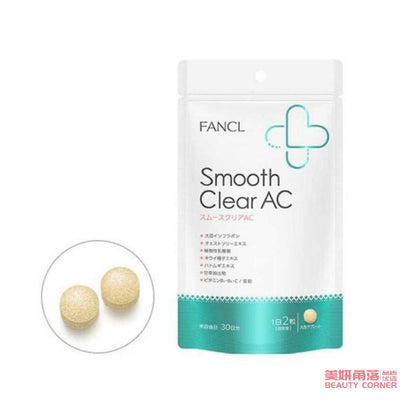 【自营】日本FANCL芳珂 新款祛痘印提亮肤色细致毛孔水油平衡营养素祛痘丸 30日 60粒 1袋装 1日2粒