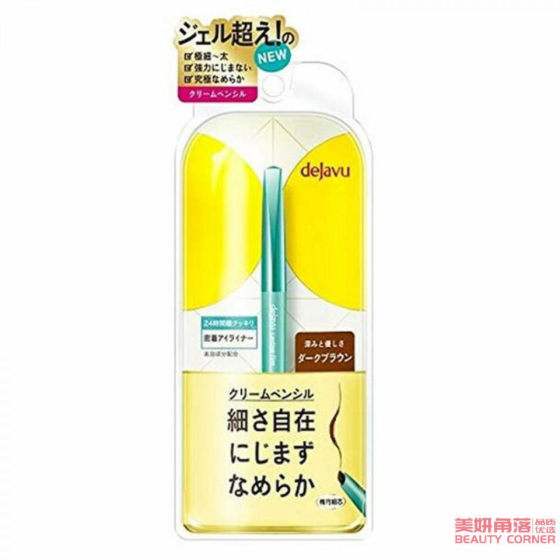 【自营】日本DEJAVU 黛佳碧日本旋出式眼线笔 美瞳顺滑眼线膏笔 1支装 深咖啡色