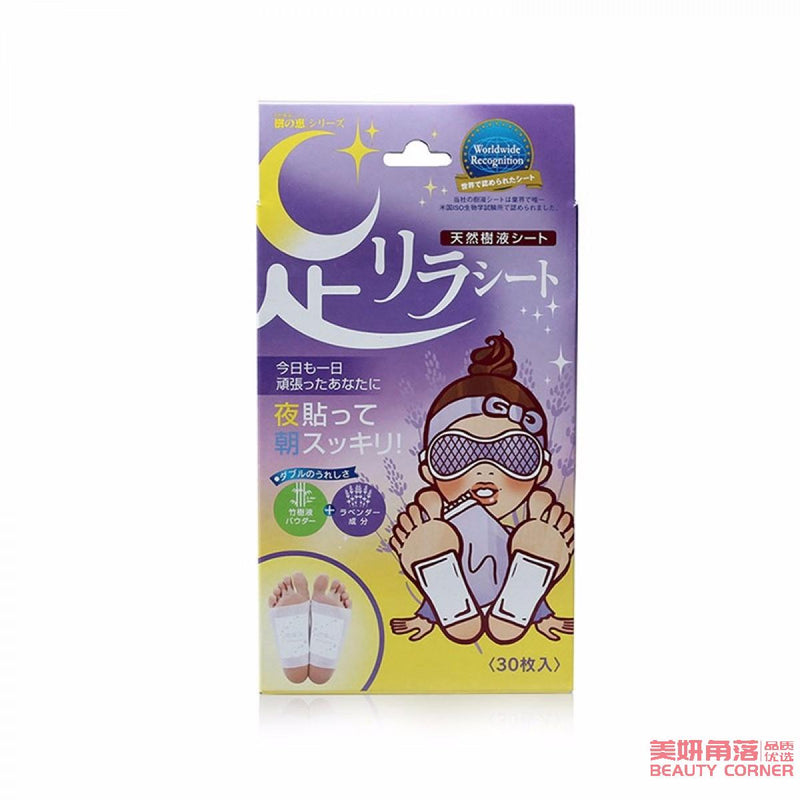 【自营】日本ASHIRIRA树之惠 天然树液除湿气排毒足贴 薰衣草 30枚入 舒缓疲劳改善睡眠