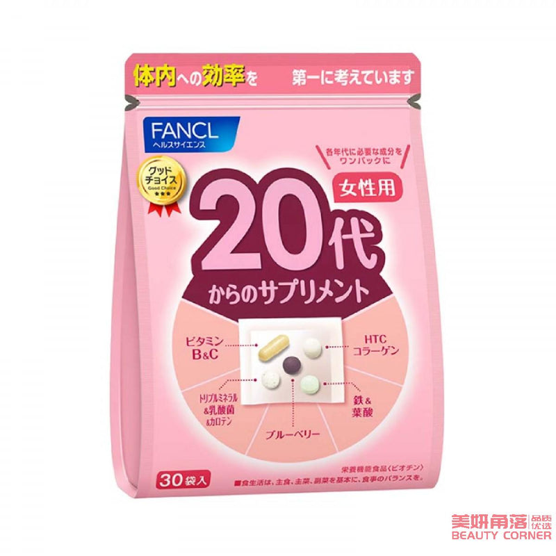 【自营】日本FANCL芳珂 新版女性综合营养素维生素20代 (适合20岁-30岁) 30袋*1包