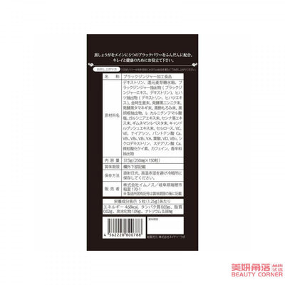 【自营】日本SVELTY丝蓓缇 黑生姜燃脂丸 大包装 150粒 分解糖质燃脂瘦身颗粒