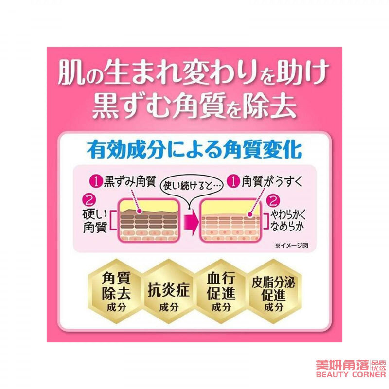 【自营】日本KOBAYASHI小林制药 新版加强款手肘膝盖去黑去角质 促肌肤再生美肤软化膏 15g