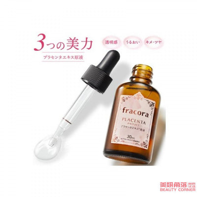 【自营】日本FRACORA 双倍加强滋养胎盘素精华原液 30ml 深层补水保湿紧致收缩毛孔 淡化色斑提亮肤色