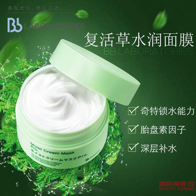 【自营】日本BB LABORATORIES 复活草补水水洗面膜 175g 锁水保湿膏状
