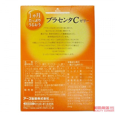 【自营】日本OTSUKA大塚制药 肌C 胎盘素精华口服果冻 芒果口味 31条经济装 胎盘素+胶原蛋白+VC+燕窝