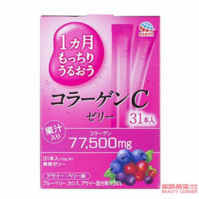 【自营】日本OTSUKA大塚制药 肌C 骨胶原蛋白口服果冻 综合莓果口味 31条经济装 胶原蛋白+VC+玻尿酸