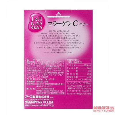 【自营】日本OTSUKA大塚制药 肌C 骨胶原蛋白口服果冻 综合莓果口味 31条经济装 胶原蛋白+VC+玻尿酸