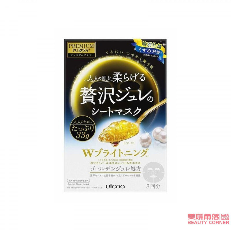 【自营】日本UTENA佑天兰PREMIUM PURESA 黄金果冻面膜 珍珠薏仁亮白保湿补水面膜 3枚入 限定款