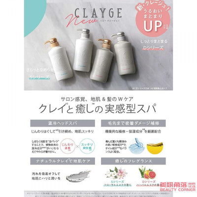 【自营】日本CLAYGE可休 S系列 温冷SPA洗发水 蓬松清爽控油型 #花朵幽香 500ml COSME大赏第一位 2020年新款包装