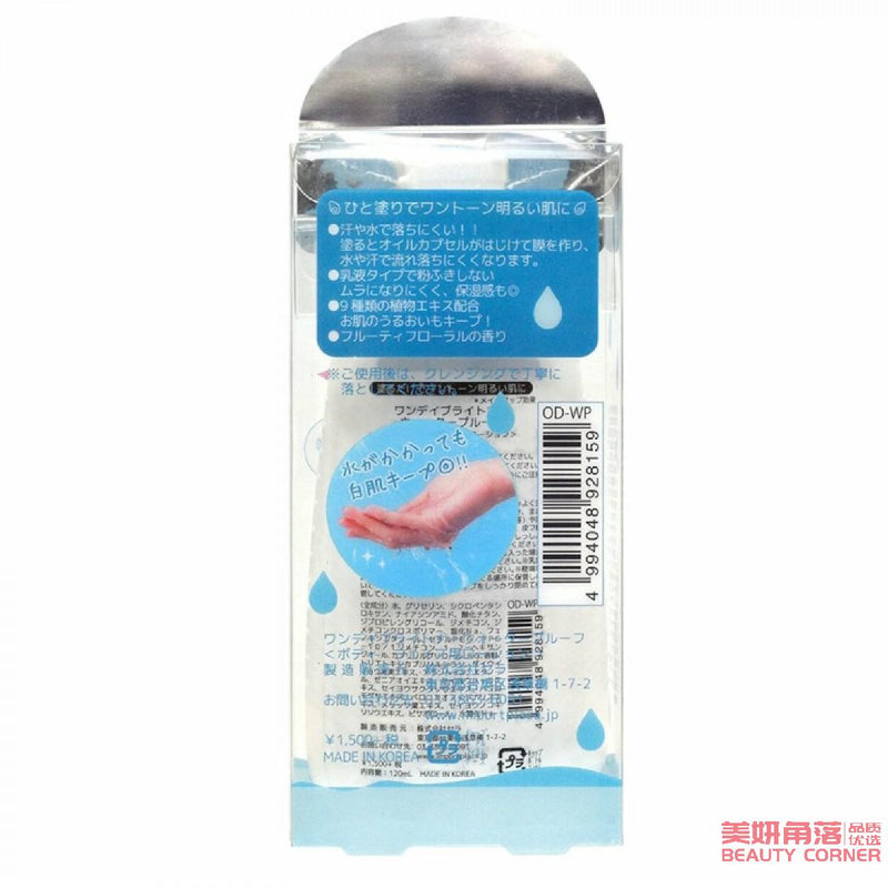 【自营】日本SNOW WHITE One Day 滋润美白保湿身体乳液 120ml 防水款 全身素颜