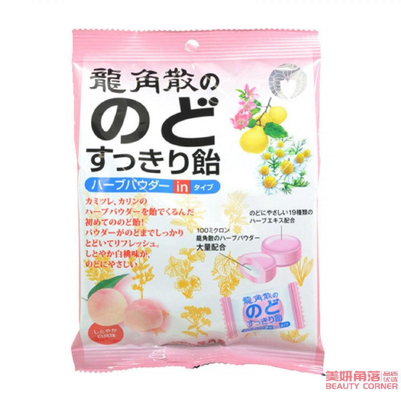 【自营】日本RYUKAKUSAN龙角散 夹心润喉糖 水蜜桃味 15粒独立包装