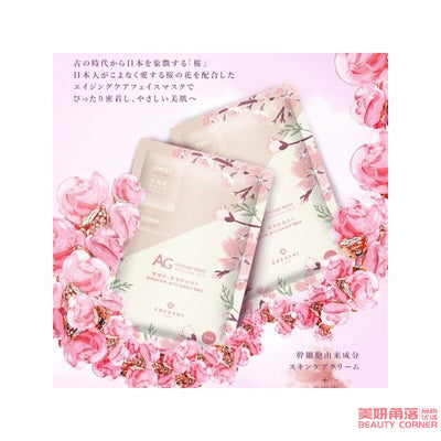【自营】日本COCOCHI AG抗糖干细胞高浓度保湿 抗衰 紧致 面膜 5枚 樱花限定