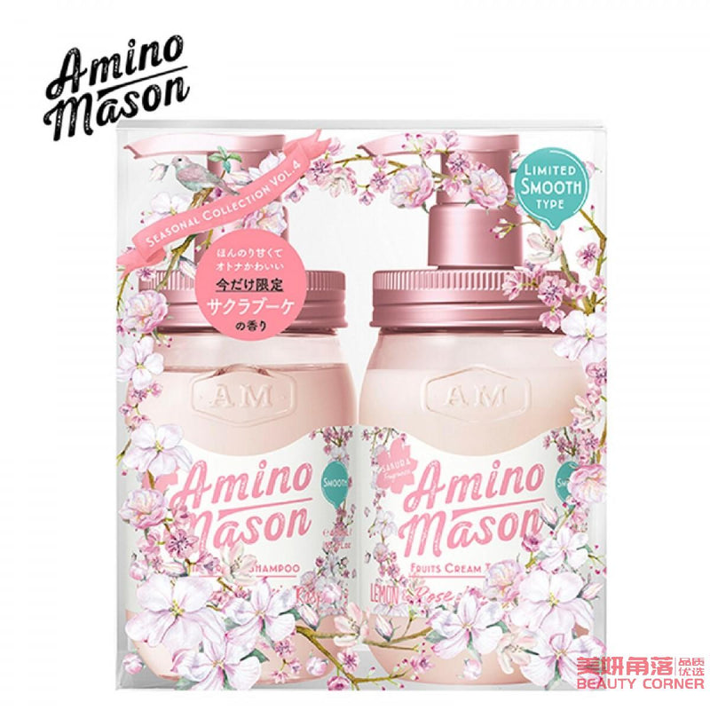 【自营】日本AMINO MASON 牛油果超级氨基酸植物无硅保湿洗发护发套组 450ml+450ml 清爽型 新版樱花限定款