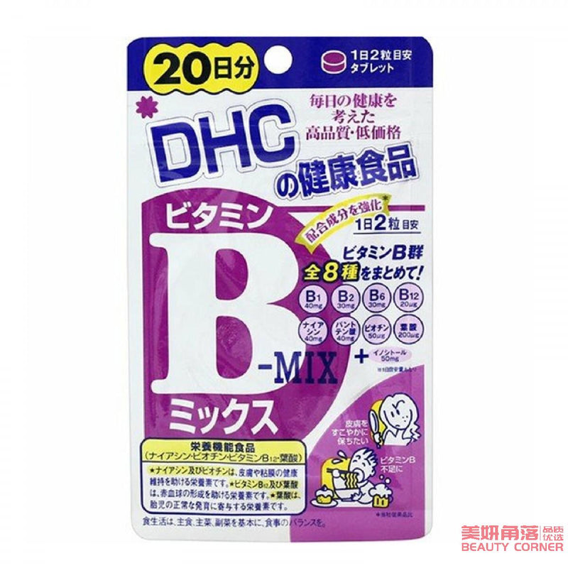 【自营】日本DHC蝶翠诗 维生素B 40粒20 日分量 控制油脂分泌 美容美颜 改善肤质 COSME大赏获奖