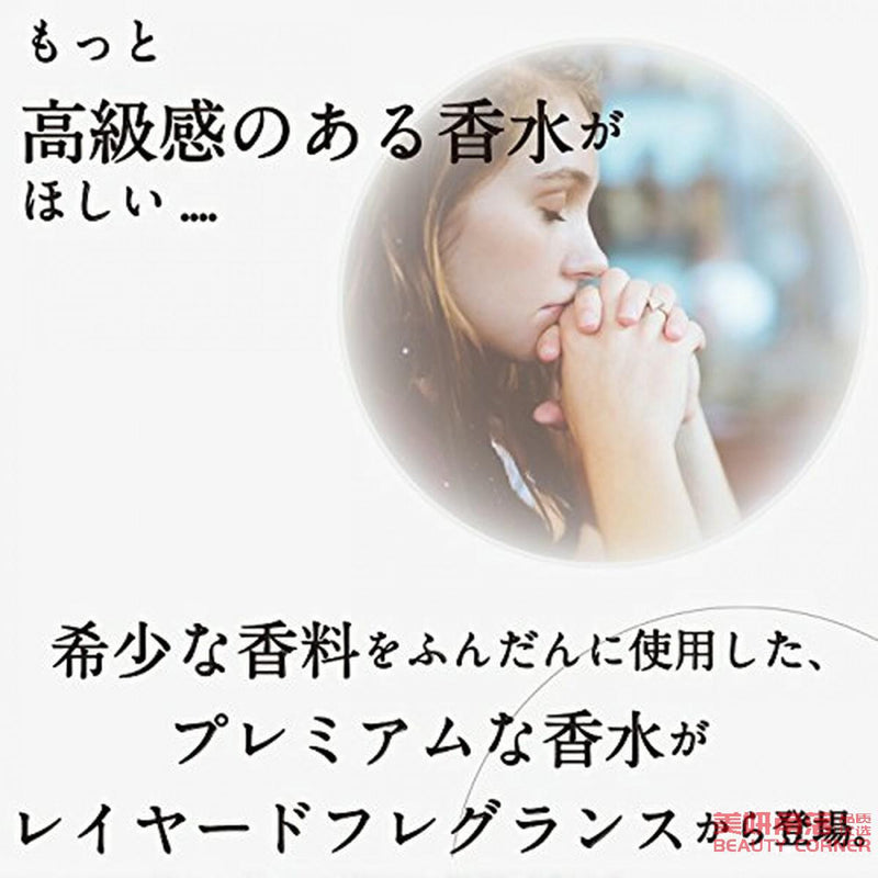 【自营】日本LAYERED FRAGRANCE 轻奢持久淡香清新自然 试管香水 甜荔枝香 10ml 日本人气断货王