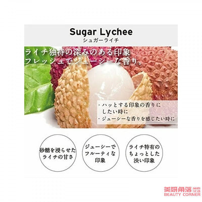 【自营】日本LAYERED FRAGRANCE 轻奢持久淡香清新自然 试管香水 甜荔枝香 10ml 日本人气断货王