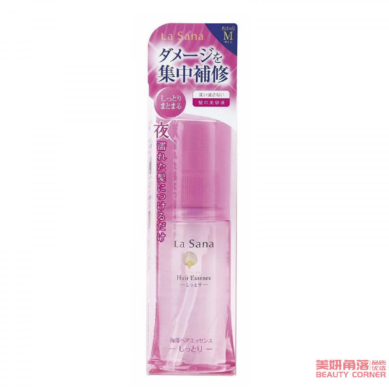 【自营】日本La Sana 海藻精华免洗护发油 25ml 修复滋润护发精油 粉色自然无香型