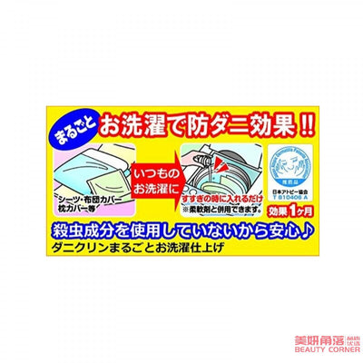 【自营】日本UYEKI 专业衣物衣服家居用品 除螨虫抗菌清洁洗衣液 500ml 孕妇婴儿可用