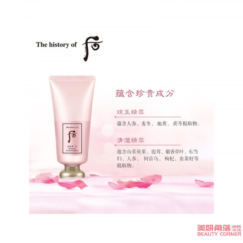 【自营】韩国THE HISTORY OF WHOO后 拱辰享水妍洁面 水沄清透洁肤露 180ml