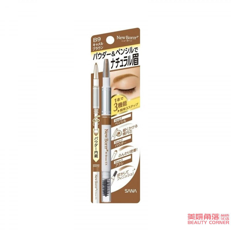 【自营】日本SANA莎娜 NEW BORN EX 眉采飞扬三用眉笔 眉笔+眉粉+旋转眉刷 