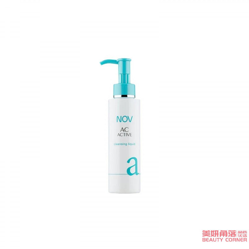 【自营】日本NOV娜芙 痘痘肌AC-ACTIVE 速效毛孔洁颜卸妆油 120ml 控油保湿低刺激