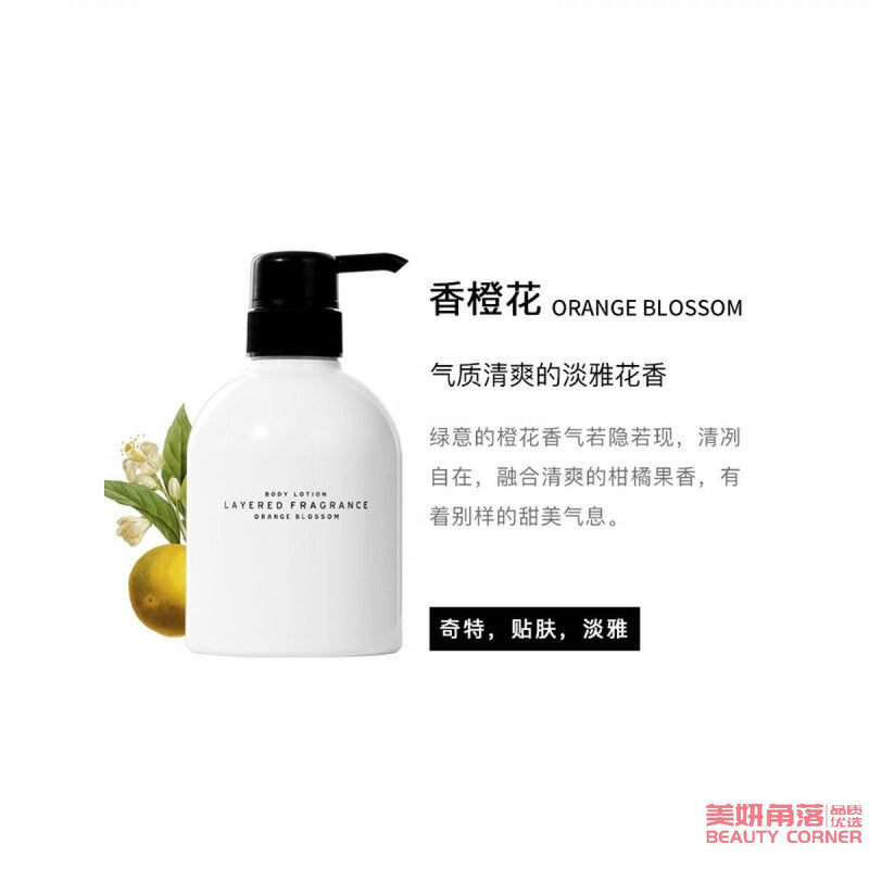 【自营】日本LAYERED FRAGRANCE 轻奢持久淡香亮白香氛身体乳 400ml 香橙花香 保湿香体 持久清爽不油腻