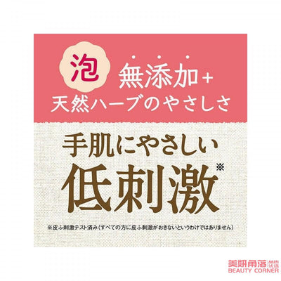 【自营】日本ARAU亲皙 无添加泡沫洗手液 补充装 500ml 儿童宝宝可用