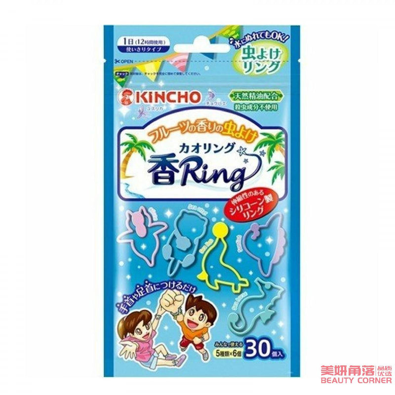 【自营】日本KINCHO金鸟 防蚊虫手环 30个入 蓝色水果香 驱蚊手链神器 随身户外防蚊虫 抖音同款