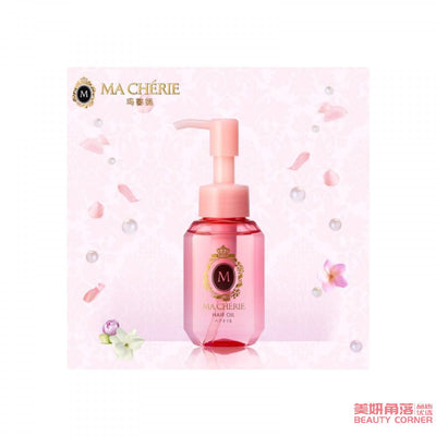 【自营】日本SHISEIDO资生堂 MA CHERIE玛馨妮 护发精华油 60ml 护理头发 防毛躁