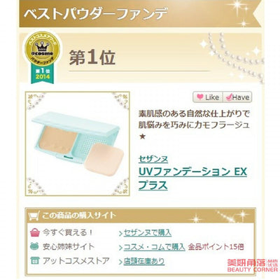 【自营】日本CEZANNE倩诗丽 防晒轻薄透明粉饼 EX2明亮色 SPF23 PA++ 干湿两用 Cosme大赏第一位