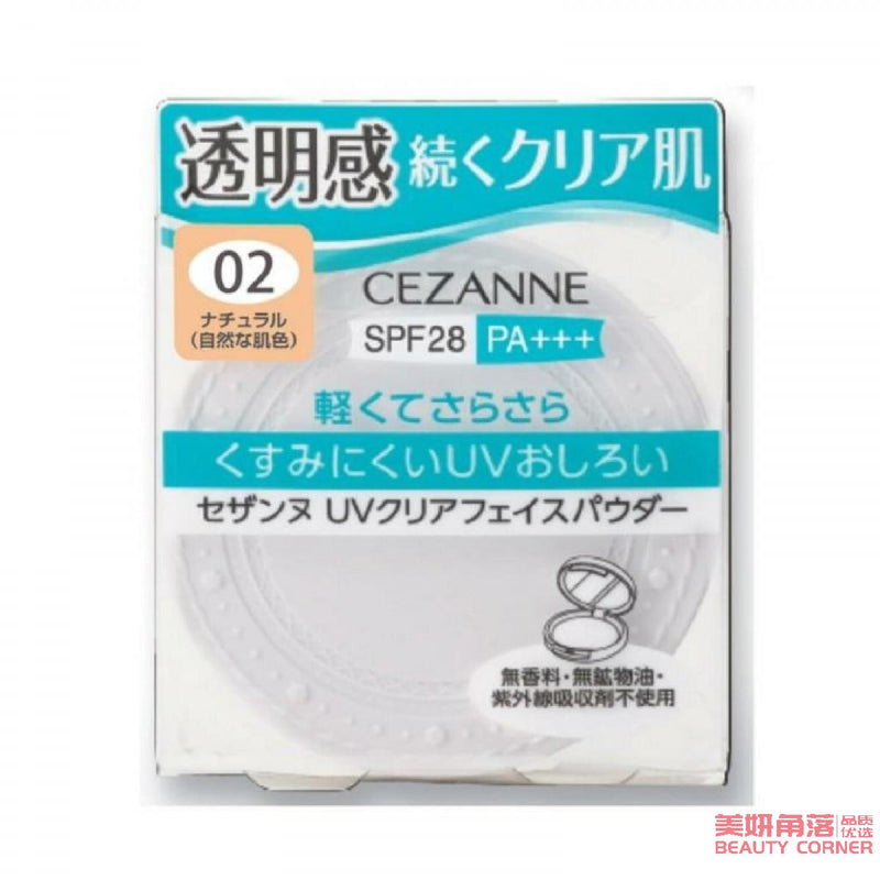 【自营】日本CEZANNE倩诗丽透明感保湿粉饼 轻薄清透素肌棉花糖蜜粉 02号自然色 SPF28 PA+++